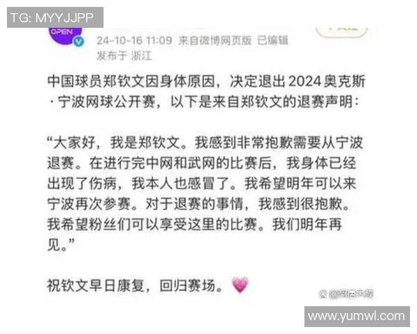 重庆网球队比赛经验引发热议球迷对战术选择和心理素质展开激烈讨论